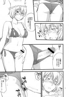 (C81) [Hinemosuan (Hinemosu Notari)] Kokoro no Sukima Oume Shimasu (Touhou Project) - page 7