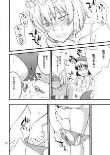 (C81) [Hinemosuan (Hinemosu Notari)] Kokoro no Sukima Oume Shimasu (Touhou Project) - page 12
