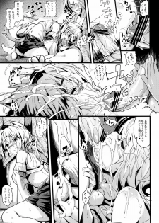 (C81) [Mochi-ya (Karochii)] Himegoto (Touhou Project) - page 10