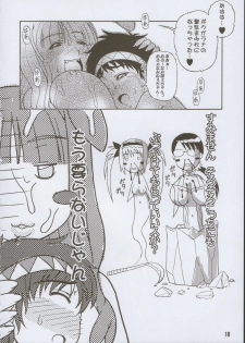 (C80) [Harakiri Yakkyoku (Karura Jun)] mero shota MIX! (Queen's Blade) - page 17