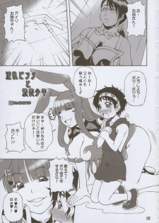 (C80) [Harakiri Yakkyoku (Karura Jun)] mero shota MIX! (Queen's Blade) - page 2