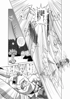 [Rorii Goorannyo] 「(完全版?)ろり…本」 - page 9