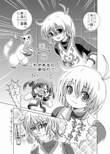 [Rorii Goorannyo] 「(完全版?)ろり…本」 - page 7