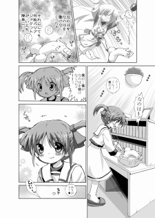 [Rorii Goorannyo] 「(完全版?)ろり…本」 - page 6