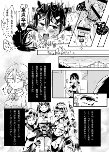 [Mabataki Mosezu (Urotsuki)] Doutei Gushi, Chinpo o Motte Otouto o Seisu. - page 16