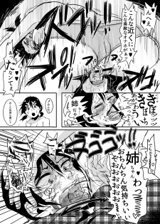 [Mabataki Mosezu (Urotsuki)] Doutei Gushi, Chinpo o Motte Otouto o Seisu. - page 7