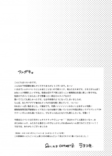 [Mabataki Mosezu (Urotsuki)] Doutei Gushi, Chinpo o Motte Otouto o Seisu. - page 19