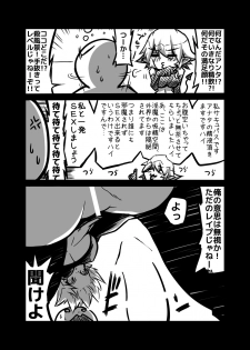 [Koppamijin (jin)] Succubus san no Kunou [Digital] - page 7
