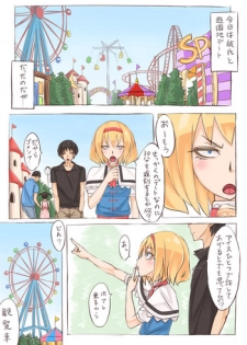 [Moutama Kewito (Kedama Keito)] Alice went to an amusement park (Touhou Project)
