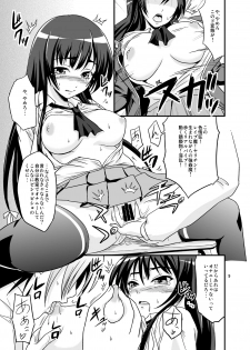 (C81) [D-heaven (Amanogami Dai)] Boku wa Sefure shika Inai (Boku wa Tomodachi ga Sukunai) - page 8