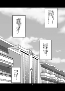 (C81) [D-heaven (Amanogami Dai)] Boku wa Sefure shika Inai (Boku wa Tomodachi ga Sukunai) - page 3