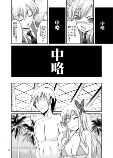 (C81) [D-heaven (Amanogami Dai)] Boku wa Sefure shika Inai (Boku wa Tomodachi ga Sukunai) - page 15