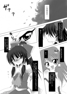 [Kityune Uta (Kityune) Sanae-san Paruparu (Touhou Project) [Digital] - page 4