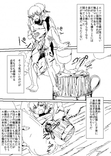 [エカルシルテ] ゴブリン、エルフを飼う。 - page 6