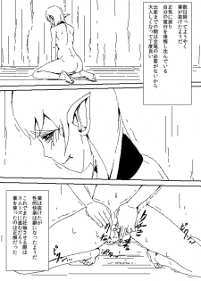 [エカルシルテ] ゴブリン、エルフを飼う。 - page 12