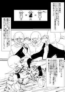 [エカルシルテ] ゴブリン、エルフを飼う。 - page 5