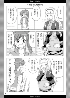 [YASRIN-DO (Yasu Rintarou)] Watashi no Anata-sama (THE iDOLM@STER) [Digital] - page 26