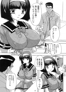 [Studio Q (Natsuka Q-Ya)] 【110】 Aoi chan Hokenshitsu de Kikiippatsu! (Kaitou Tenshi Twin Angel) [Digital] - page 3