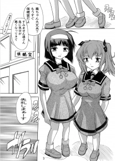 [Studio Q (Natsuka Q-Ya)] 【110】 Aoi chan Hokenshitsu de Kikiippatsu! (Kaitou Tenshi Twin Angel) [Digital] - page 2