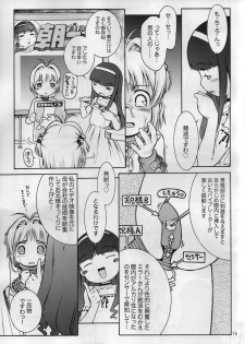 [Mayonnaise Bakufu (Sekihan)] SMT (Card Captor Sakura) - page 14