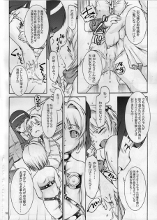 [Mayonnaise Bakufu (Sekihan)] SMT (Card Captor Sakura) - page 17