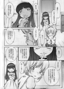 [Mayonnaise Bakufu (Sekihan)] SMT (Card Captor Sakura) - page 5