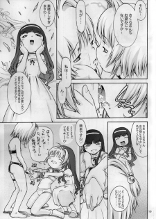 [Mayonnaise Bakufu (Sekihan)] SMT (Card Captor Sakura) - page 18
