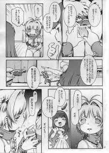 [Mayonnaise Bakufu (Sekihan)] SMT (Card Captor Sakura) - page 20