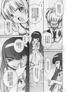 [Mayonnaise Bakufu (Sekihan)] SMT (Card Captor Sakura) - page 6