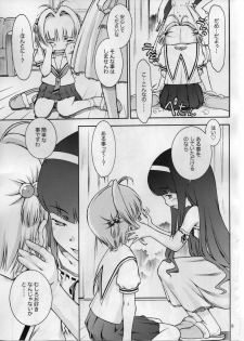 [Mayonnaise Bakufu (Sekihan)] SMT (Card Captor Sakura) - page 8