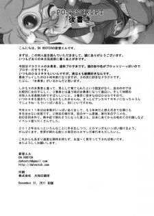 [DA HOOTCH (ShindoL)] Basha no naka no Yuusha-sama (Dragon Quest IV) [Digital] - page 37