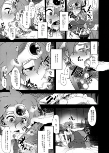 [DA HOOTCH (ShindoL)] Basha no naka no Yuusha-sama (Dragon Quest IV) [Digital] - page 15