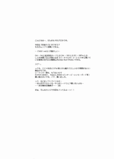 (SC37) [MEKONGDELTA & DELTAFORCE (Zenki, Route39)] DTM (Vocaloid) [English] [UFW] - page 4