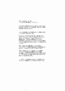 (SC37) [MEKONGDELTA & DELTAFORCE (Zenki, Route39)] DTM (Vocaloid) [English] [UFW] - page 15