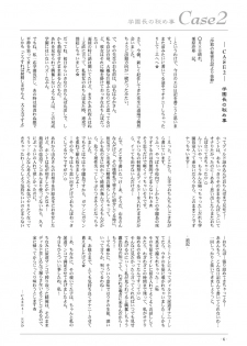 (A3) [LOWHIDE PROJECT (LOWHIDE)] Meshimase! Kaizou Oneesans - page 6