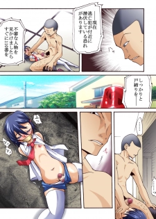 [Nightmare Express -Akumu no Takuhaibin-] Yokubou Kaiki Dai 449 Shou - Touboukan!? Osaka Maman to Josou Musuko to Datsugokushuu - - page 7