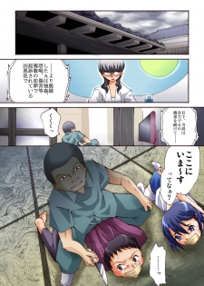 [Nightmare Express -Akumu no Takuhaibin-] Yokubou Kaiki Dai 449 Shou - Touboukan!? Osaka Maman to Josou Musuko to Datsugokushuu - - page 2