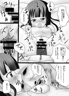 (C81) [Wasshoi☆Koubou (Syouwaru)] Kan King (WORKING!) [Digital] - page 24