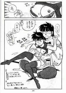 [Chuuka Manjuu] Mantou 6 (Ranma 1/2) - page 16