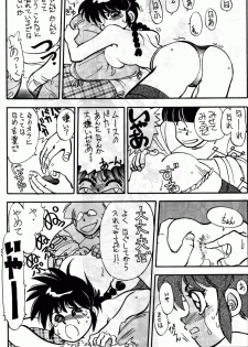 [Chuuka Manjuu] Mantou 6 (Ranma 1/2) - page 18