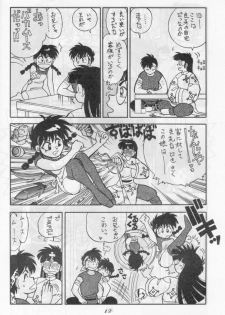 [Chuuka Manjuu] Mantou 6 (Ranma 1/2) - page 12