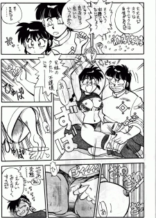 [Chuuka Manjuu] Mantou 6 (Ranma 1/2) - page 17