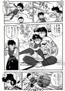 [Chuuka Manjuu] Mantou 6 (Ranma 1/2) - page 15