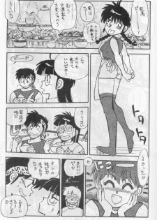 [Chuuka Manjuu] Mantou 6 (Ranma 1/2) - page 13