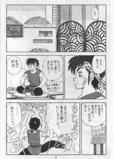 [Chuuka Manjuu] Mantou 6 (Ranma 1/2) - page 6