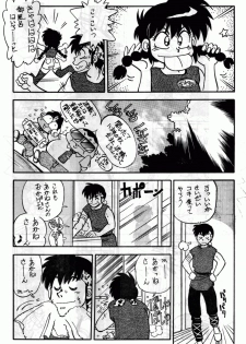 [Chuuka Manjuu] Mantou 6 (Ranma 1/2) - page 9