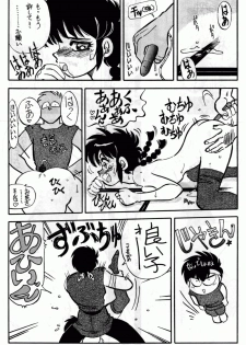 [Chuuka Manjuu] Mantou 6 (Ranma 1/2) - page 22