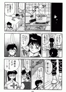 [Chuuka Manjuu] Mantou 6 (Ranma 1/2) - page 11