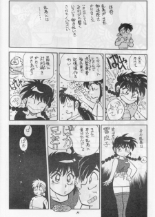 [Chuuka Manjuu] Mantou 6 (Ranma 1/2) - page 8