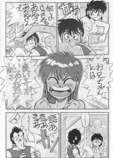 [Chuuka Manjuu] Mantou 6 (Ranma 1/2) - page 10